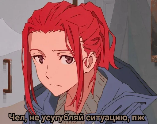 Эмодзи Аниме для токсиков