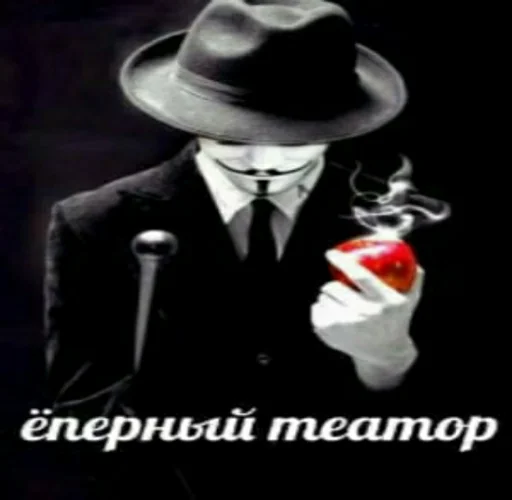 Эмодзи ананимусы