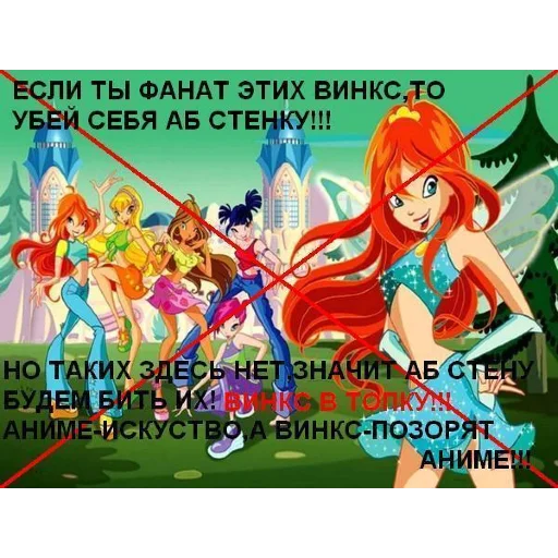 Эмодзи WinxGovno