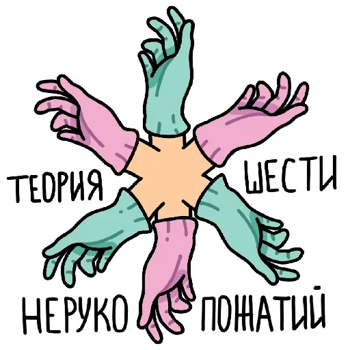 Эмодзи Anticorona