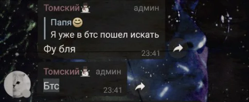 Эмодзи АНТИ БТС