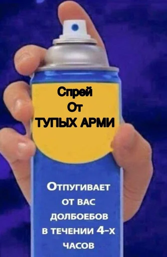 Эмодзи АНТИ БТС