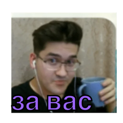 Эмодзи Анварчик)
