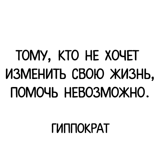 Эмодзи Афоризмы