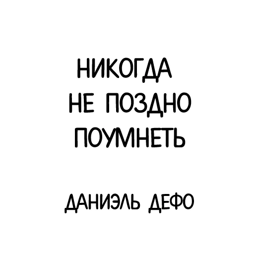 Эмодзи Афоризмы