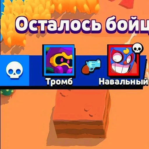 Эмодзи Brawl stars