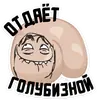 Эмодзи Полная ЖОПА