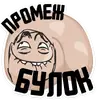 Эмодзи Полная ЖОПА