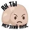 Эмодзи Полная ЖОПА