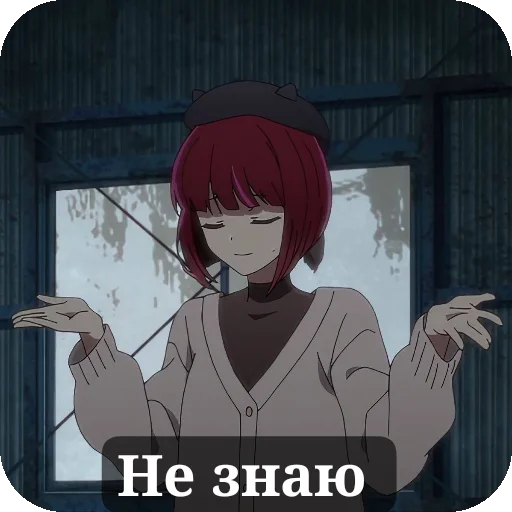 Эмодзи Kana Arima