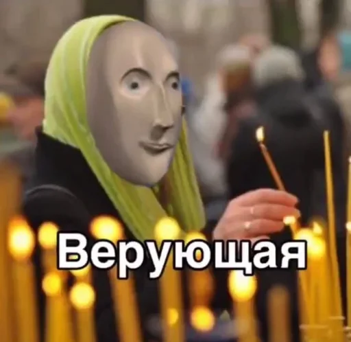 Эмодзи Пластилиновые ёбла