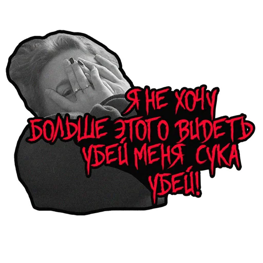 Эмодзи A life-ling binge