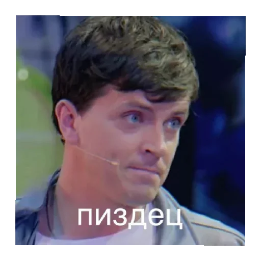 Эмодзи Арсюша мой любимый официант