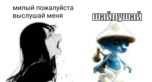 Эмодзи Шайлушай