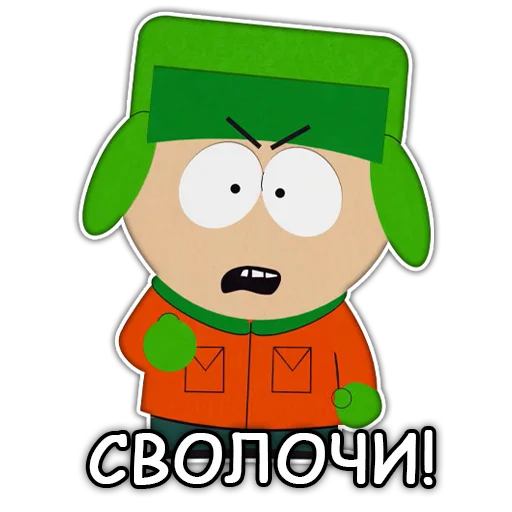 Эмодзи Южный Парк South Park