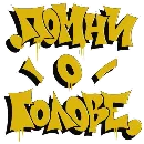 Эмодзи ARTWOR