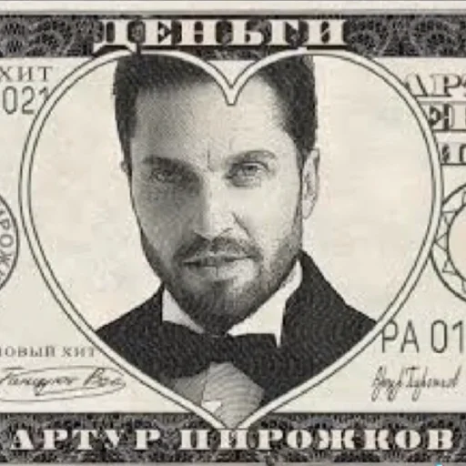 Эмодзи АРТУР ПИРОЖКОВ НАСТАВИТ МУЖУ РОЖКОВ