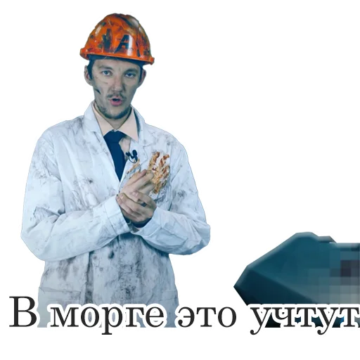 Эмодзи Асафьев