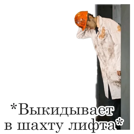 Эмодзи Асафьев