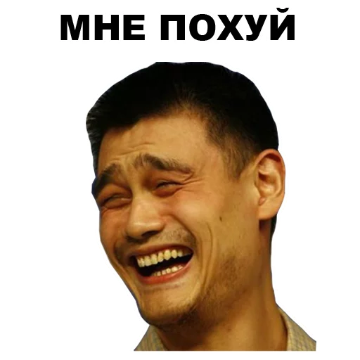 Эмодзи Азиаты