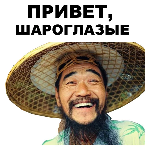 Эмодзи Азиаты