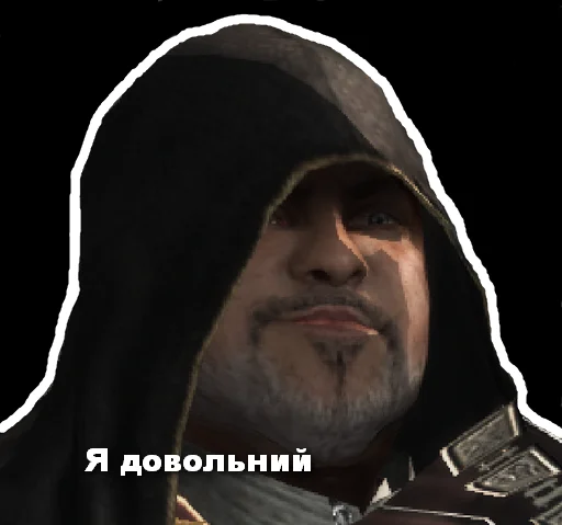 Эмодзи Ассассіно