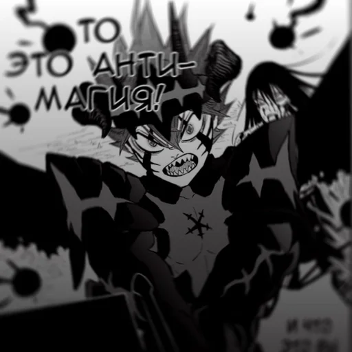 Эмодзи Black clover