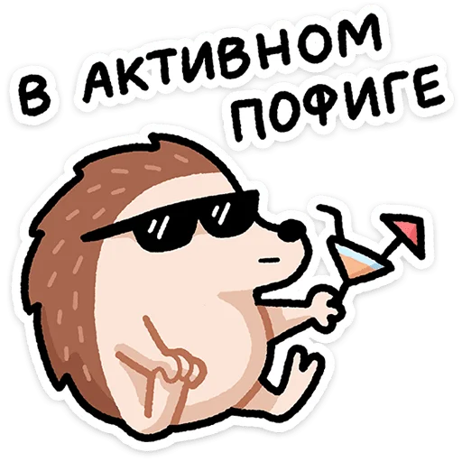 Эмодзи Афанасий