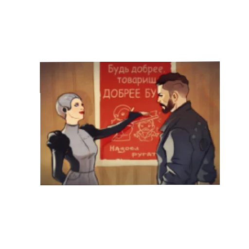 Эмодзи Atomic heart