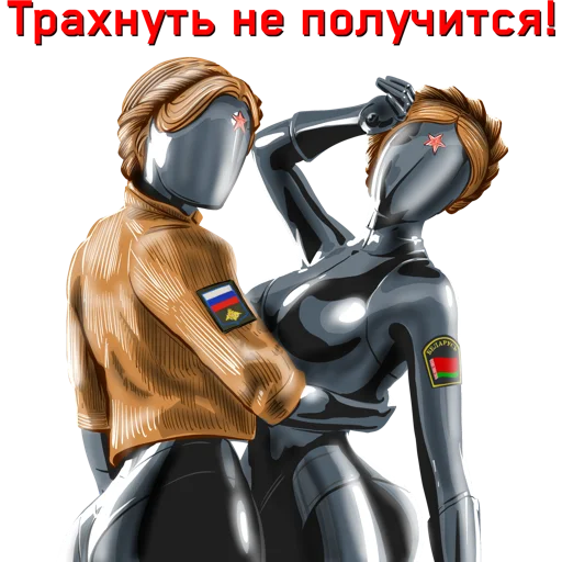 Эмодзи Atomic Heart