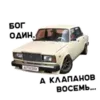 Эмодзи AUTO CREW