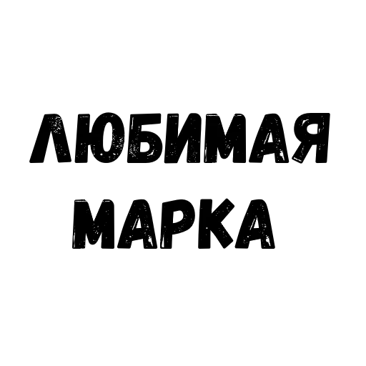 Эмодзи Autologo