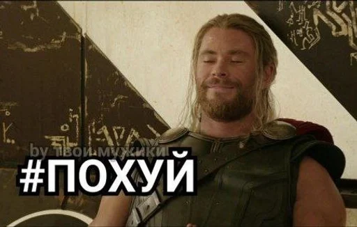 Эмодзи Avengers Memes
