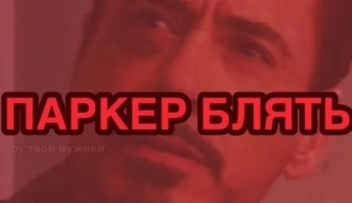 Эмодзи Avengers Memes