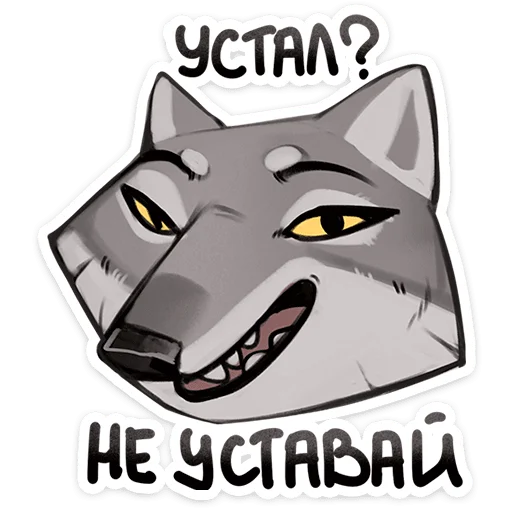 Эмодзи Ауф