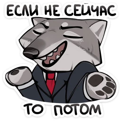 Эмодзи Ауф