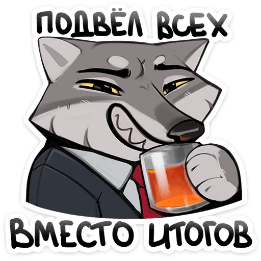 Эмодзи Ауф
