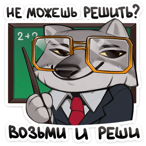 Эмодзи Ауф