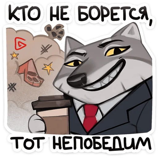 Эмодзи Ауф