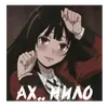 Эмодзи Безумный азарт