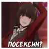 Эмодзи Безумный азарт