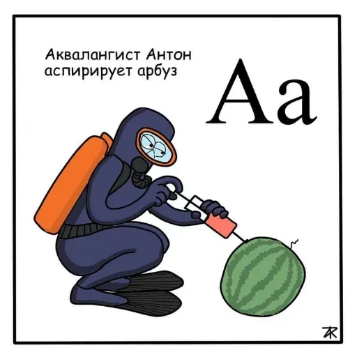 Эмодзи Азбука для самых маленьких