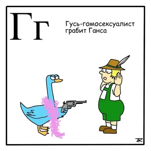 Эмодзи Азбука для самых маленьких