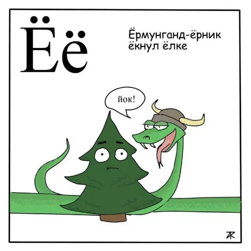 Эмодзи Азбука для самых маленьких