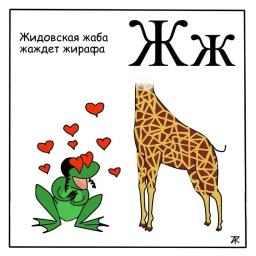 Эмодзи Азбука для самых маленьких