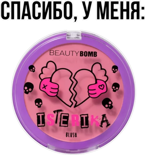 Эмодзи BB Emochka