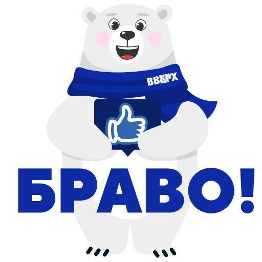 Эмодзи ВВЕРХ