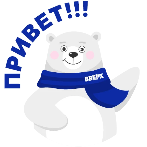 Эмодзи ВВЕРХ