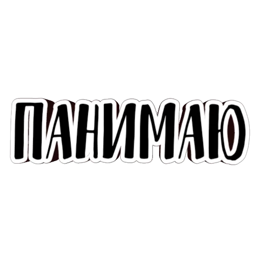 Эмодзи фразы долбoёба 🗿