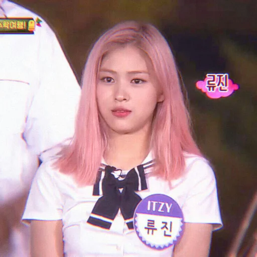 Эмодзи itzy ryujin